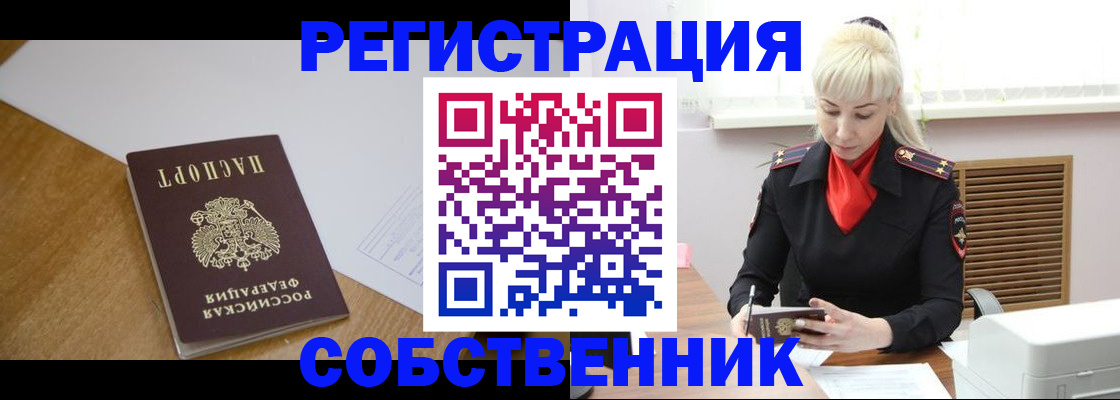 регистрация для дет. сада в Щёлкино