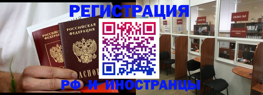 прописка для школы в Щёлкино